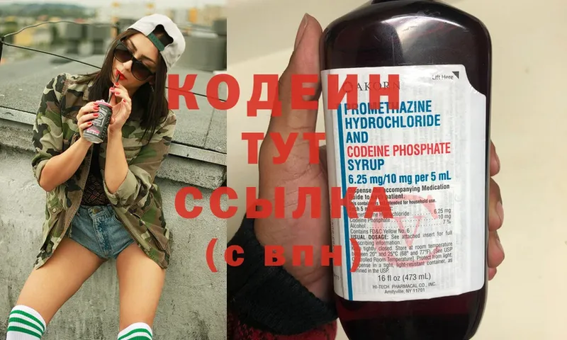 МЕГА сайт  Батайск  Codein Purple Drank  купить наркотик 